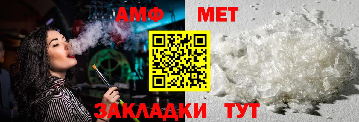 Амфетамин Розовый  Амфетамин  darknet телеграм  omg сайт  Вход с VPN  Сургут 