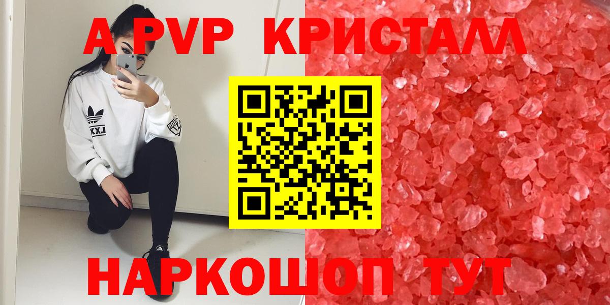 Alpha PVP VHQ Сургут