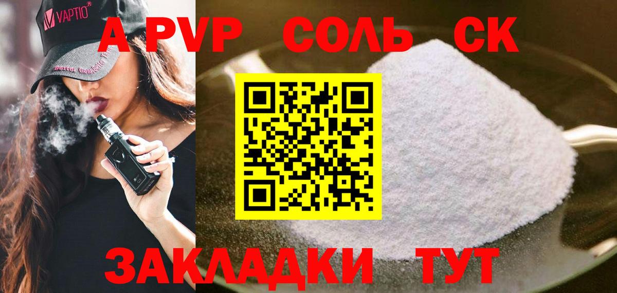 Alpha PVP крисы CK  Alpha PVP мука  купить наркоту  Вход с VPN  Сургут 