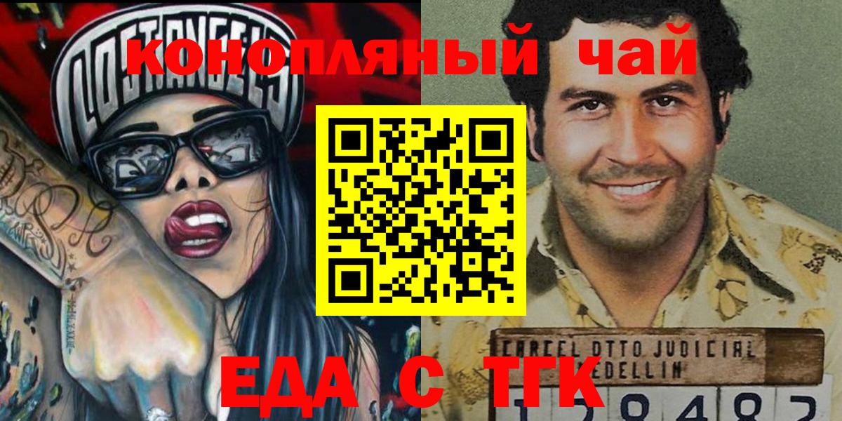 Сургут  Canna-Cookies марихуана  Вход с VPN 