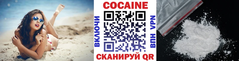 Cocaine 97%  Сургут 