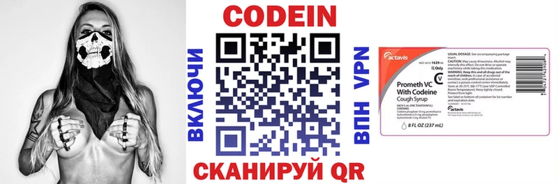 как найти   Сургут  Кодеиновый сироп Lean напиток Lean (лин) 