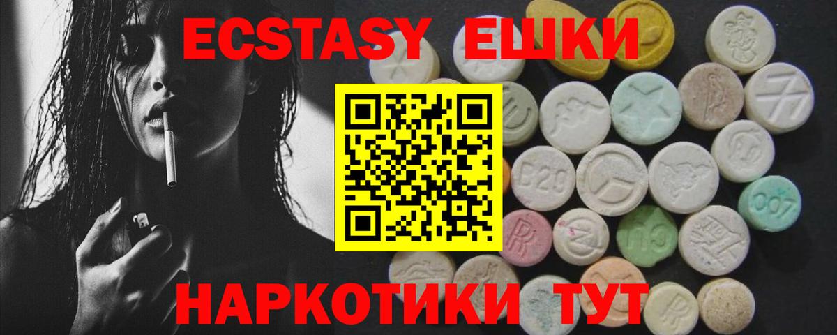 Ecstasy круглые  Вход с VPN  ЭКСТАЗИ  Сургут  Ecstasy Philipp Plein 