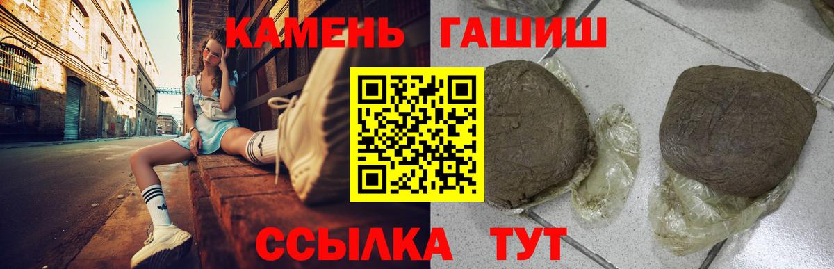 Сургут  ГАШИШ гарик  Вход с VPN  ГАШИШ убойный 