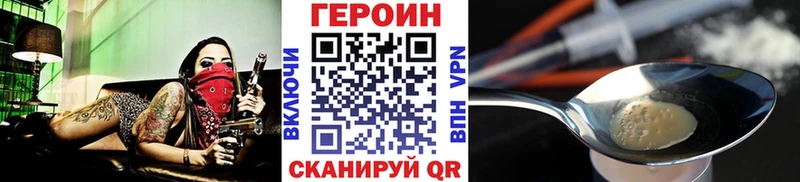 Героин VHQ  Сургут 