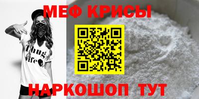 меф Мариинск