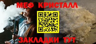 меф Мариинск