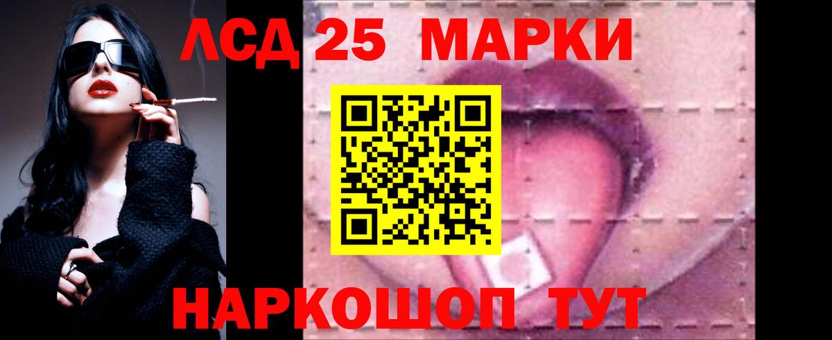LSD-25 экстази ecstasy Сургут