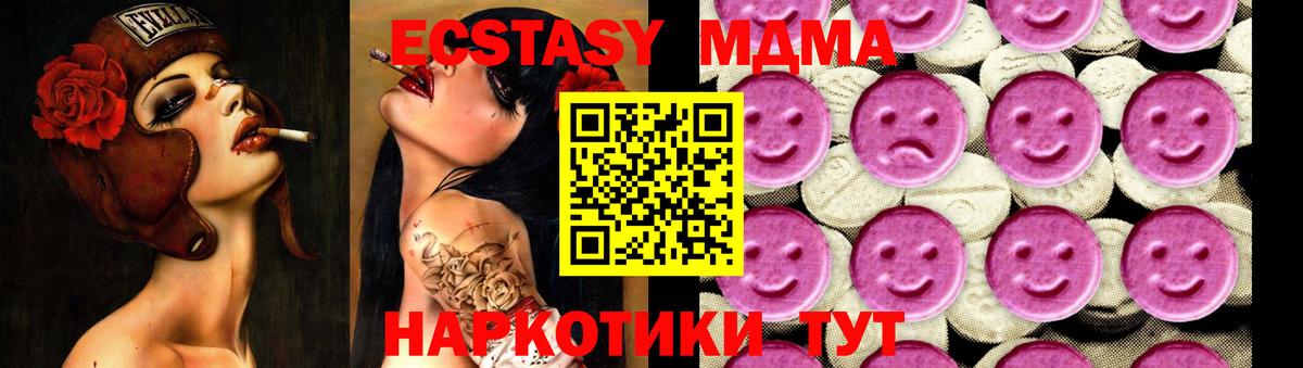 МДМА VHQ  Вход с VPN  MDMA  МДМА crystal  Сургут 