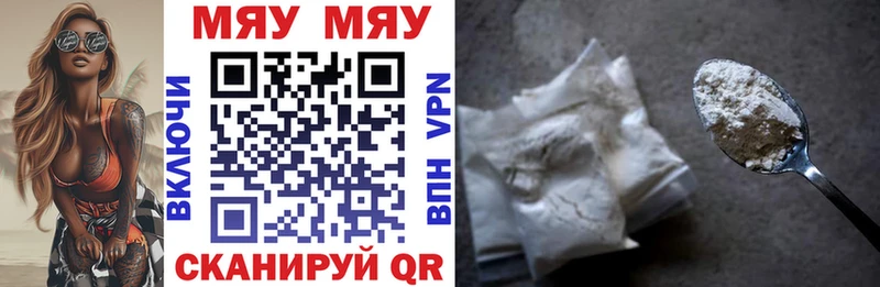 Меф mephedrone  цена   Сургут 