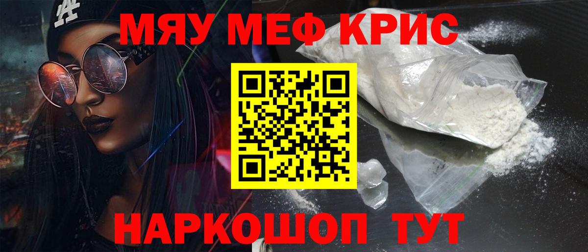 Мефедрон мука Сургут