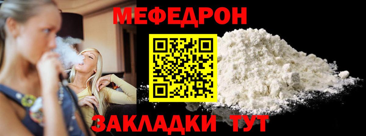 МЕФ  Мефедрон mephedrone  Вход с VPN  Сургут  МЯУ-МЯУ 