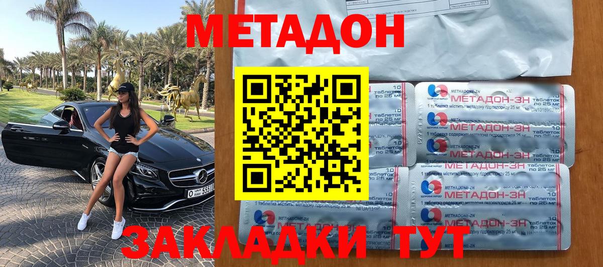 Метадон белоснежный  Вход с VPN  Сургут 